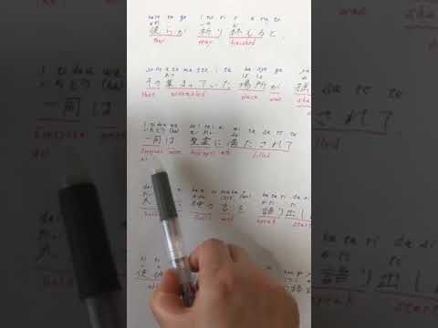 Acts 4:31 (in Japanese With English Translation)