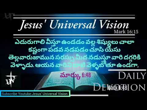 మార్కు  6:48 Mark 6:48 "దేవుని వాగ్దానం వైపు మన ప్రయాణం" Telugu Short  Sermon#7