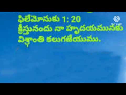 Today's God's Promises in telugu|Today's God's Promises in telugu|Philemon 1:20