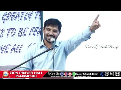 1 Chronicles 21:1-30  - 1 దినవృత్తాంతములు 21:1-30 || Message By: Pastor Satish Benny ||