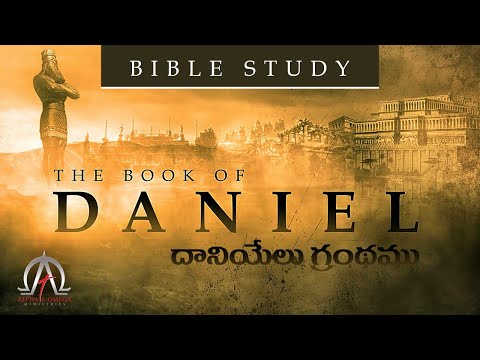 దానియేలు | Daniel 7:1-3