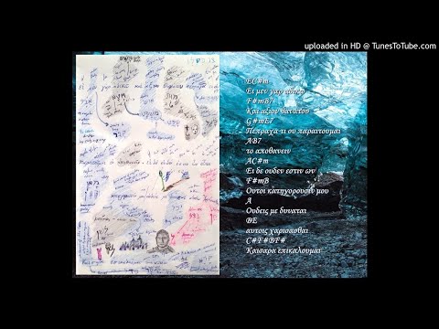 Acts 25:11 - Ει μεν γαρ αδικω και αξιον θανατου πεπραχα τι, not