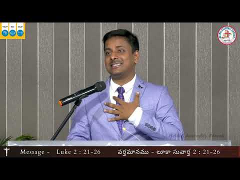 Luke 2:22-25 | Jesus and Holy Spirit