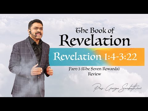 Pastor George Sambathini | Telugu Message | Revelation 1:4-3:22 (Part-3) 'The Seven Rewards-Review'