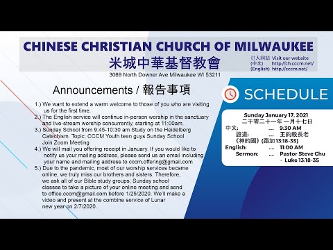CCCM 1/17/21 -  Luke 13:18-35 Pastor Steve Chu