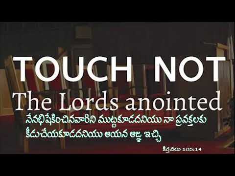 Psalm 105:14 Today's Bible Devotion