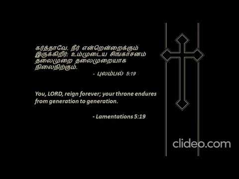 Lamentations 5:19