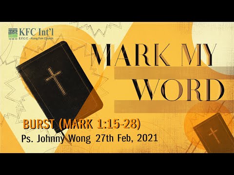 20210227_Ps. Johnny Wong_Mark My Word_BURST (Mark 1:15-28)