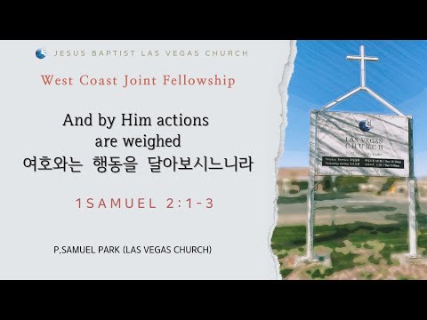 And by Him Actions Are Weighed (1 Samuel 9:1-3) - P. Samuel Park