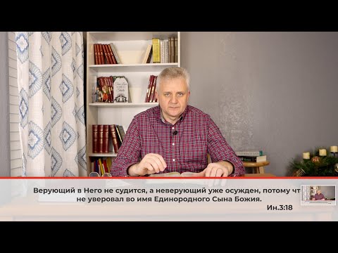 007 Что такое настоящий страх? Исаия 2:10-22; Isaiah 2:10-22