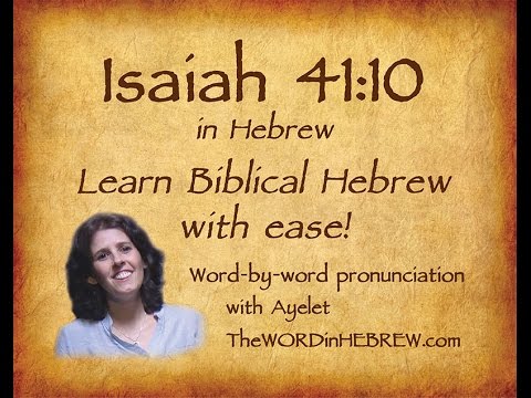 Learn Isaiah 41:10 in Hebrew