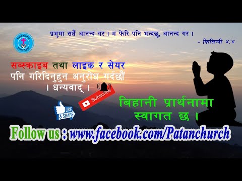 Koinonia Patan Church Morning Prayer, 23rd January 2022 (Zephaniah 1:1-3)