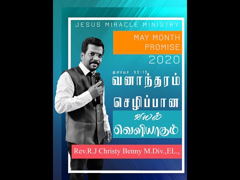 May Month Promise Message 2020 ("Wilderness becomes a fruitful field...." Isaiah 32:15)