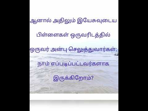 Word of Cross 18-9-22/John 13:35/Love one another/Try Jesus Christ