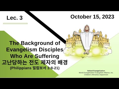 [Sunday School] "Background of the Evangelism Disciples who are Suffering" (Philippians 3:20)
