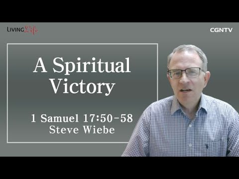 A Spiritual Victory (1 Samuel 17:50-58) - Living Life 02/28/2023 Daily Devotional Bible Study