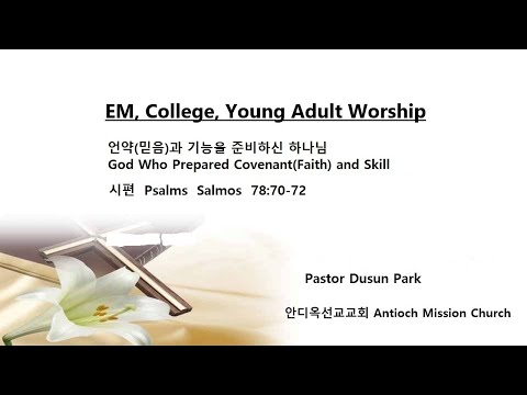 EM, College, Young Adult Graduation Worship(Ps. 78:70-72) - 20220612