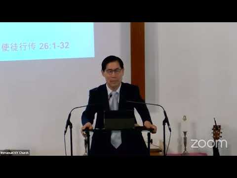 [Sunday Pulpit 강단 말씀] Christ Who Opened My Eyes 나의 눈을 뜨게 하신 그리스도 (Acts 26:1-32_