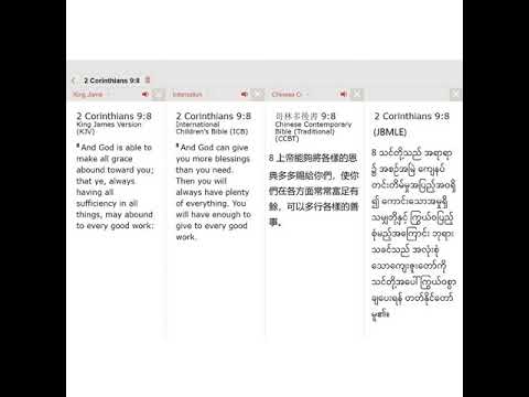 04 June  2020, Deuteronomy 23:5,2 Corinthians 9:8  JPEG