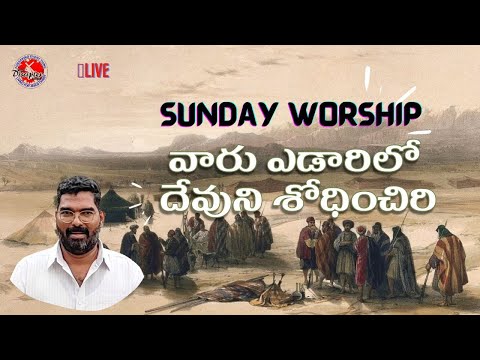 ????Live : Psalms 106:13-14 | Sunday Worship | TODAY'S DISCIPLES FELLOWSHIP | 17-07-2022