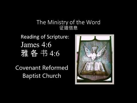 The Pernicious Problem of Pride, Brad Kinnison, James 4:6, etc.
