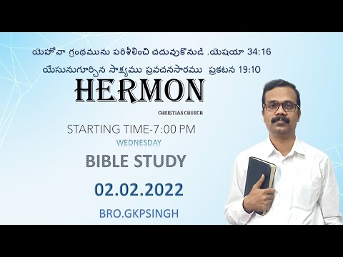 GENESIS 18:1-8 "అబ్రాహాము మాదిరికరమైన జీవితము"(BIBLE STUDY) -- HERMON CHRISTIAN CHURCH LIVE--