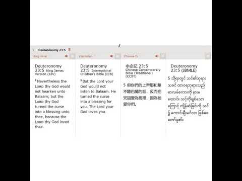 23 OCT 2020,  Deuteronomy 23:5,Mark 4:39,   JPEG