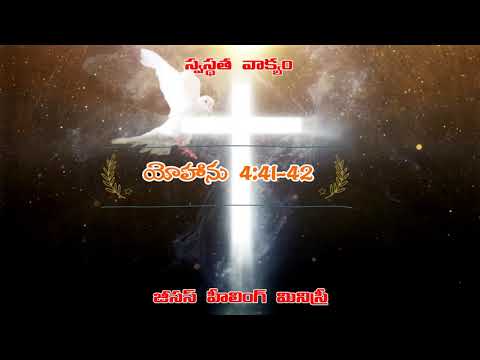 Jesushealingministry's Today's Healing word #JOHN 4:41-42