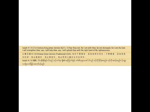 30 DEC 2020,  Psalm 8:4 6,Romans 9:31 33  ,   JPEG