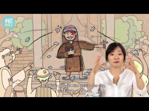 [HIBIBLE] E.02 "Paul's missionary trips" (Acts 14:19-24)