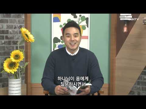 [Living Life] 12.26 2021 More Wild Animals (Job 39:5-30)