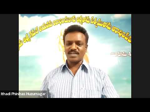 Message By Evg. I.Phinihas (Huzurnagar), Judges 9:7-10. Christian Assembly Miryalguda Zoom Meeting.