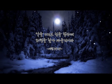 시편 34:14 (Psalm 34:14)