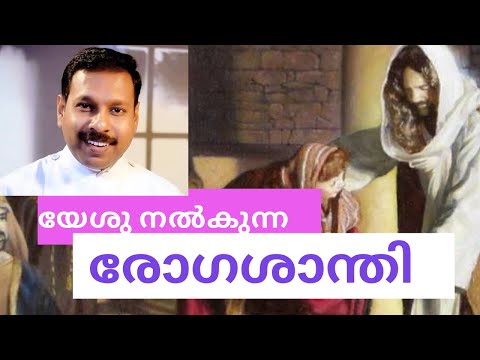 The Healing Touch of Jesus (Luke 13: 10-17) / യേശുവിന്റെ സൗഖ്യ സ്പർശം/ Message by Rev. D. S. Arun