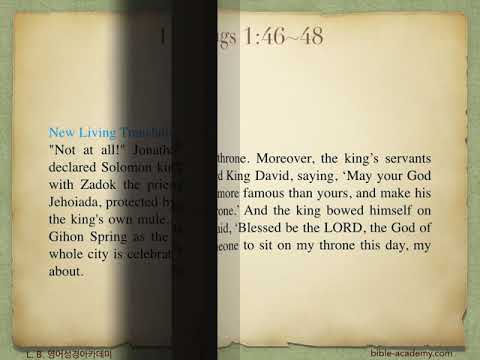 550. Adonijah Heard Solomon's Kingship - 1 Kings 1:41~53