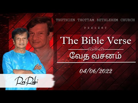 Genesis 40:14. | ஆதியாகமம் 40:14. | The Bible Verse | 04/06/2022 | Rev.Rabi | Bro.Karthik | #TTBC