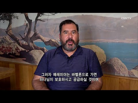 [Living Life] 09.28.2020 Traitor or Patriot (Jeremiah 38:1~13)