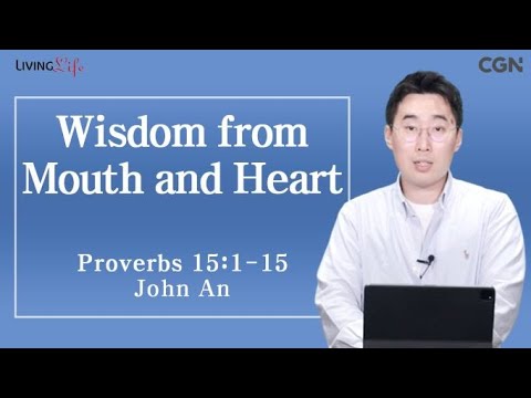 Wisdom from Mouth and Heart (Proverbs 15:1-15) - Living Life 11/11/2023 Daily Devotional Bible Study