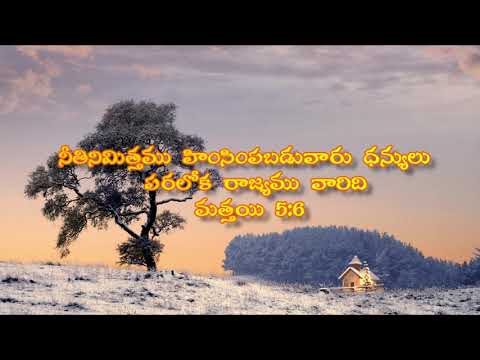 Righteousness delivereth from death. || నీతి మరణమునుండి రక్షించును || Proverbs 10:2