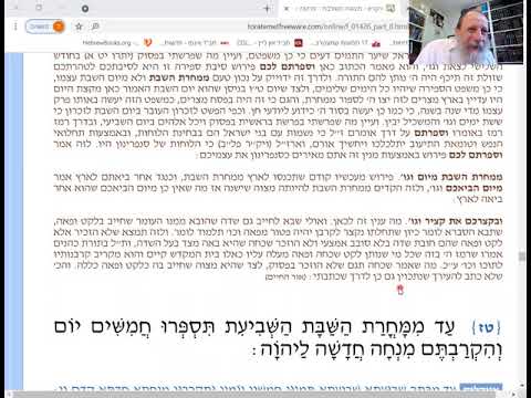 Lev 23:1-44: The Jewish holidays esp. Counting the Omer