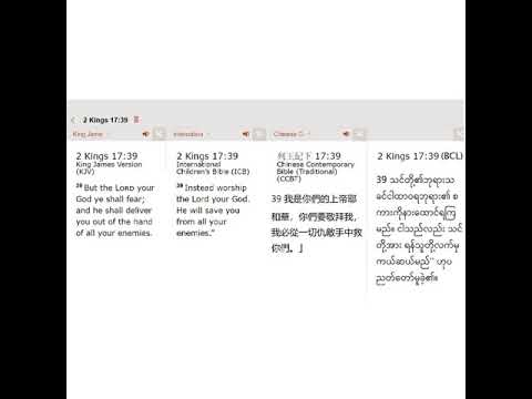 10 May  2020,  Leviticus 25:17,2 Kings 17:39 JPEG