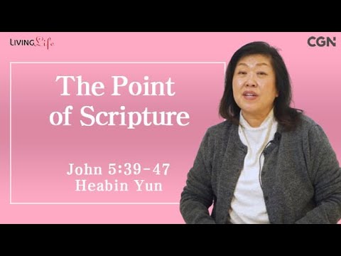 The Point of Scripture (John 5:39-47) Living Life 01/18/2025 Daily Devotional Bible Study