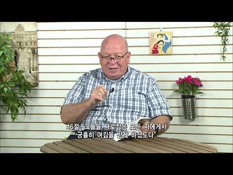 [Living Life] 10.25.2018 Despite Their Rebellion (Psalm 106:34~48)