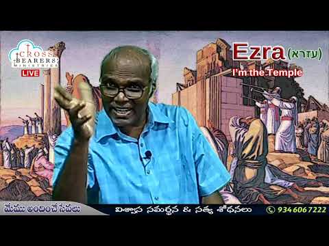 Ezra 1:1-3 (Dan 6:1; 5:1,28-31; Ezr 6:1; Dan 7:1, 8:1, 9:1,2; Ezr 1:1, 2:64)  :14-Mar-2020