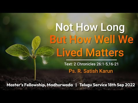 ఎంత కాలము కాదు,  ఎలా జీవించాము అన్నది ప్రాముఖ్యం  (ఉజ్జియా), 2 Chronicles 26:1-5, 16-21, Ps. Satish