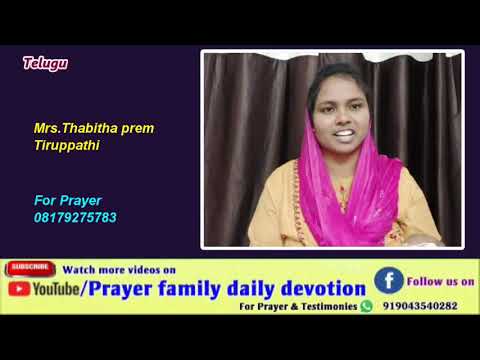 Prayer family daily devotion in Telugu,    Psalms 63:7
