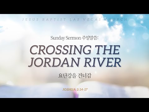 Crossing the Jordan River (Joshua 3:14-17) - P. Samuel Park