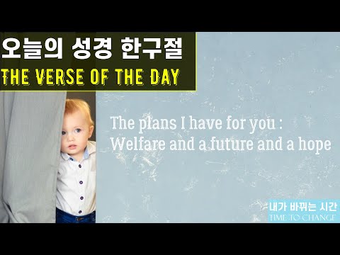 Nov. 9, Jeremiah 29:11-13, Luke 11:9-10, The plans I have for you l Welfare and a future and a hope
