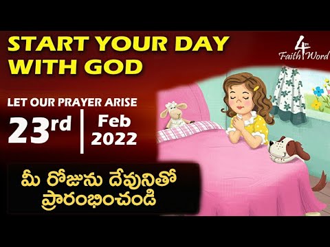 Let Our Prayer Arise | 23022022 | Psalms 5:3 | Start Your Day With God