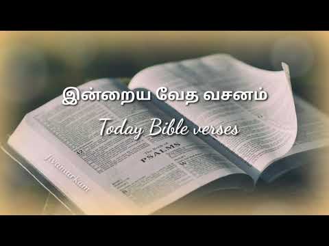 இன்றைய வேத வசனம் || 19-11-2021 || Today Bible verse ||  Jivamarkam || Isaiah 29:19